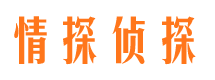 锦屏市侦探公司